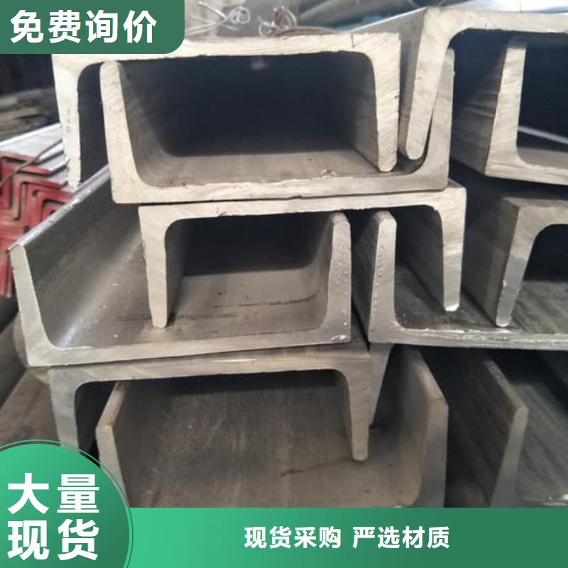 不锈钢槽钢一手货源源头厂家