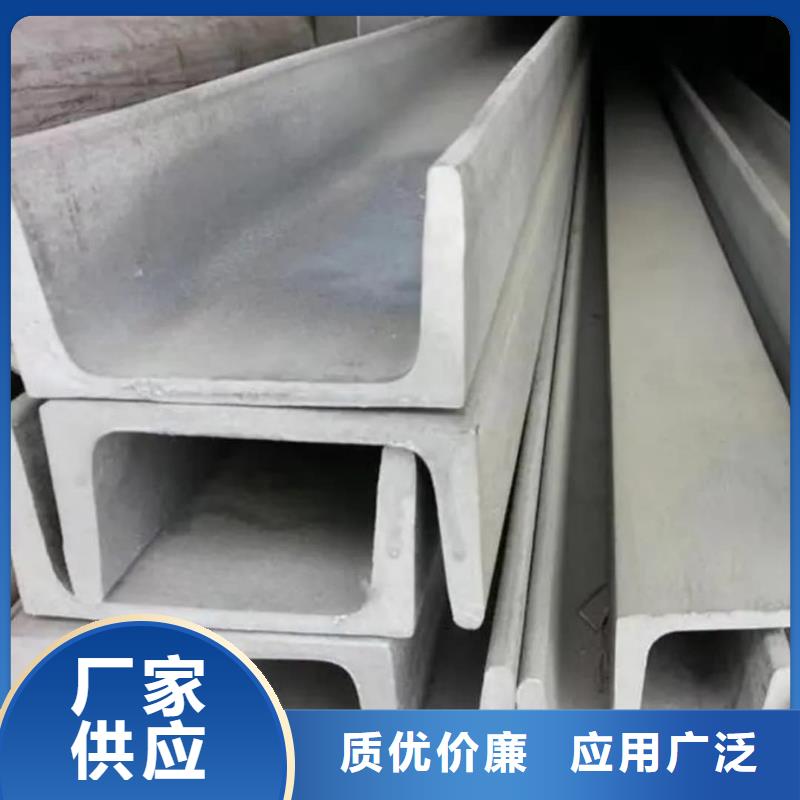  不锈钢槽钢行业优选