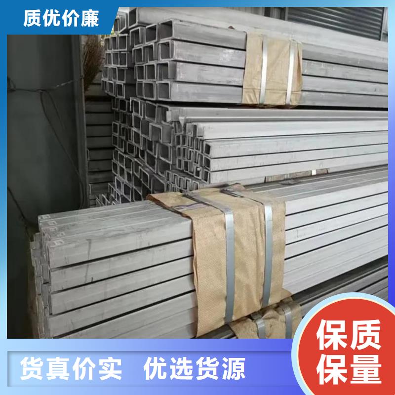 不锈钢槽钢质量无忧