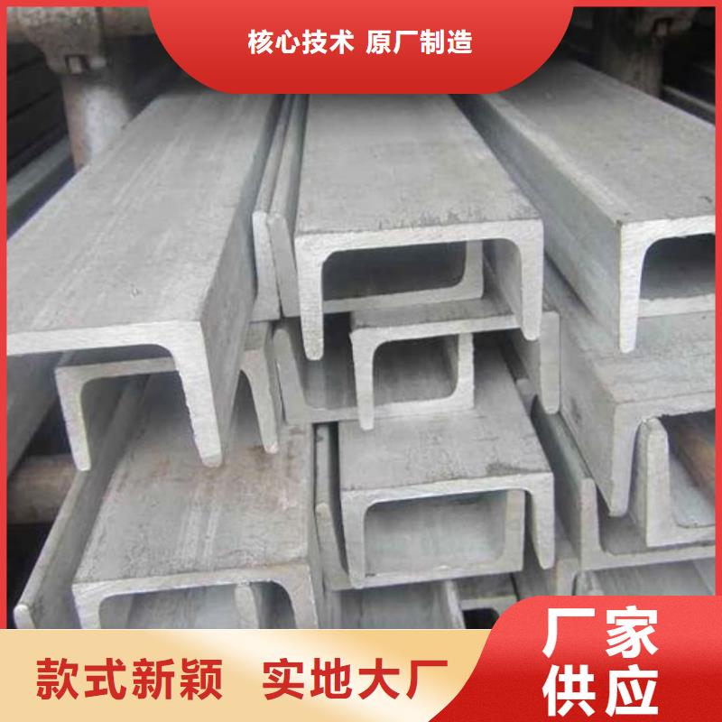 不锈钢槽钢用心制造