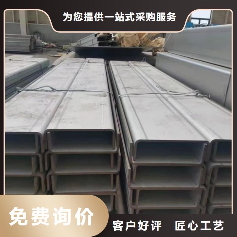 不锈钢槽钢价格低