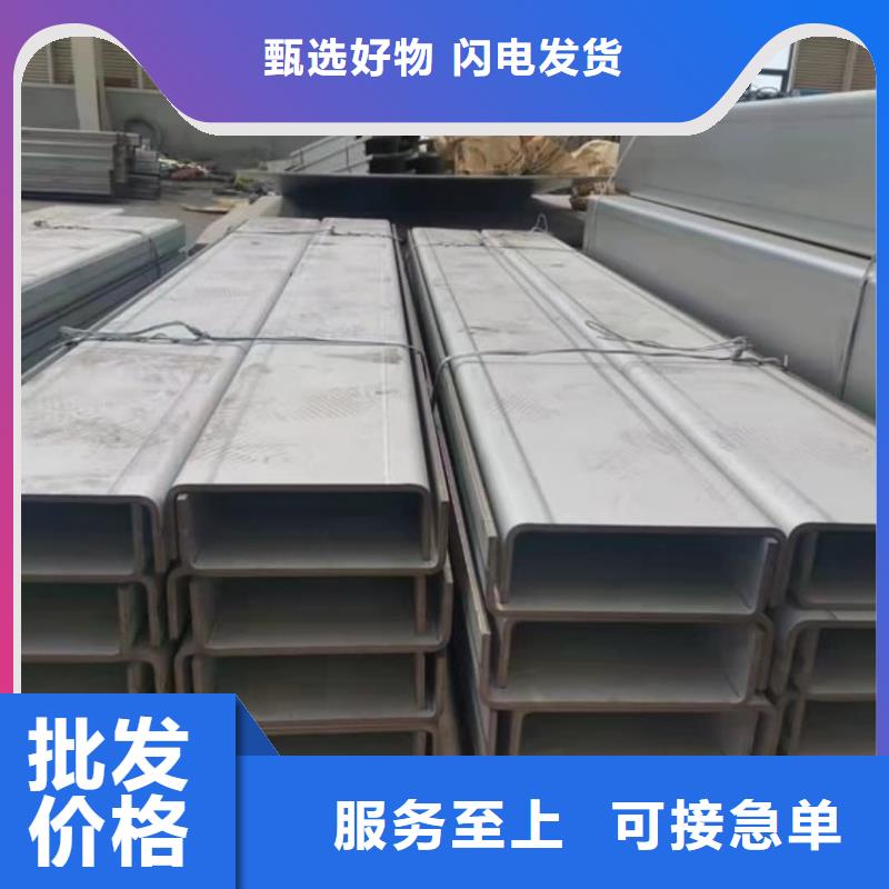 不锈钢槽钢无中间商厂家直销