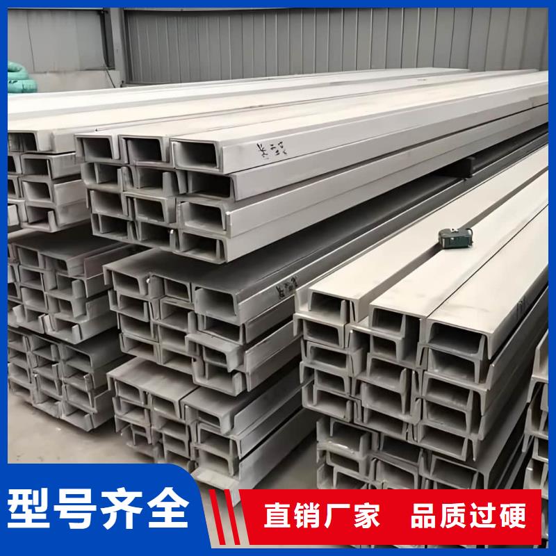 不锈钢槽钢质量层层把关