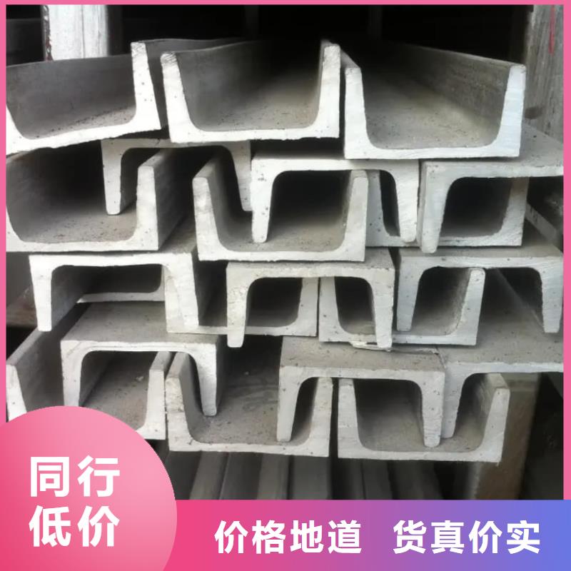 不锈钢槽钢精心选材