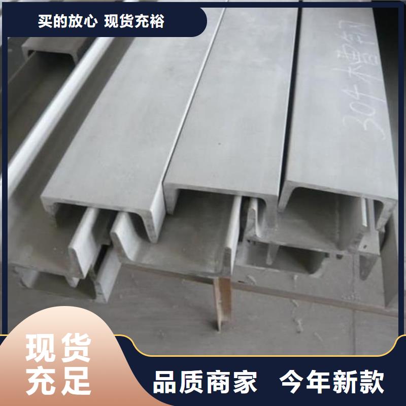 不锈钢槽钢卓越品质保障