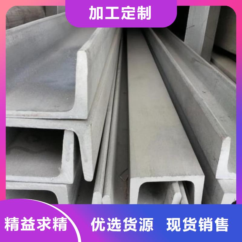 不锈钢槽钢卓越品质保障