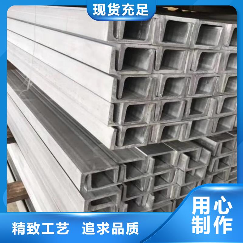 不锈钢槽钢卓越品质保障
