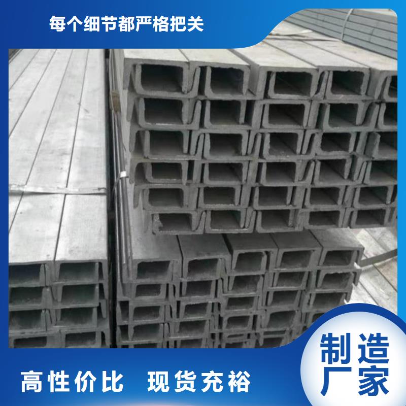 不锈钢槽钢无中间商厂家直销