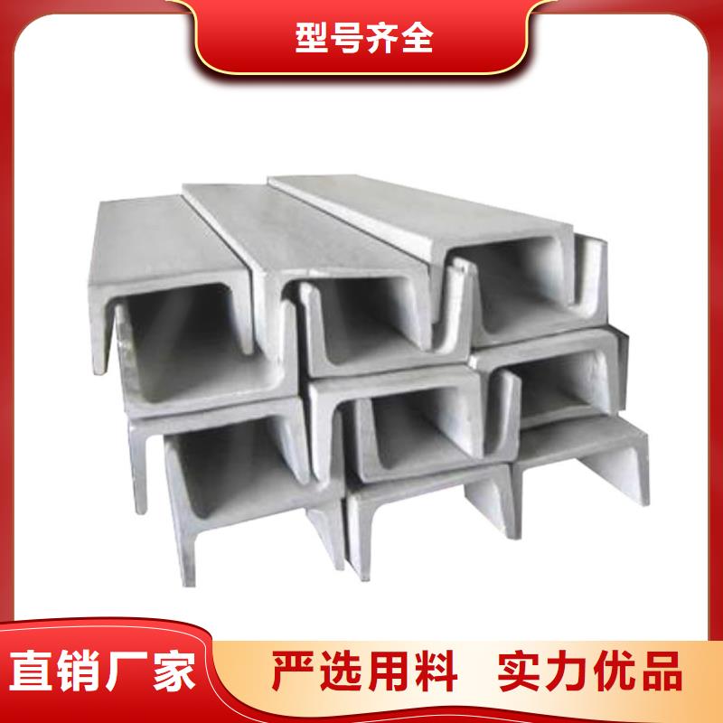 不锈钢槽钢库存充足
