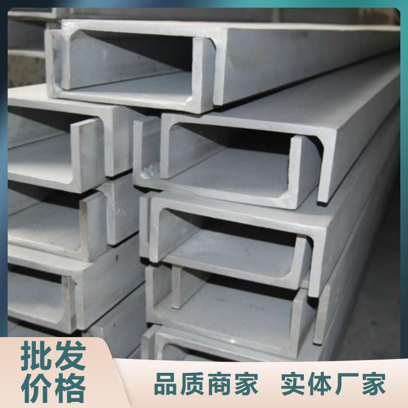 不锈钢槽钢价格低