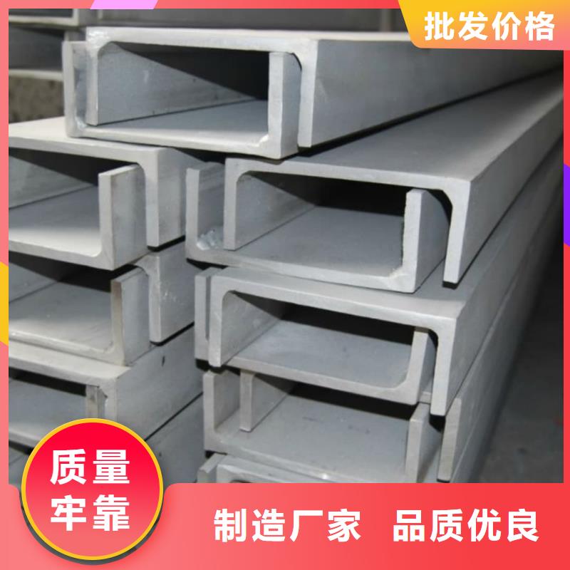 不锈钢槽钢定制不额外收费