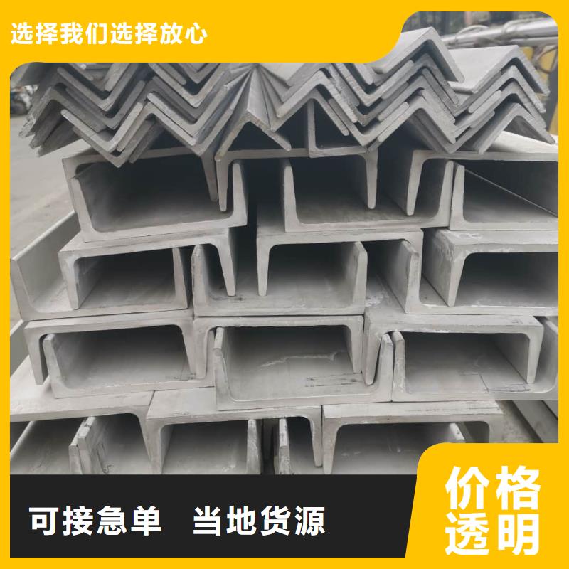  不锈钢槽钢源厂直接供货