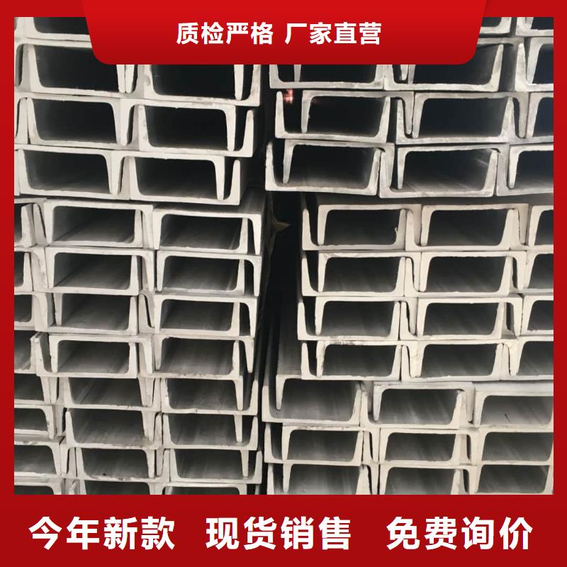 不锈钢槽钢价格低