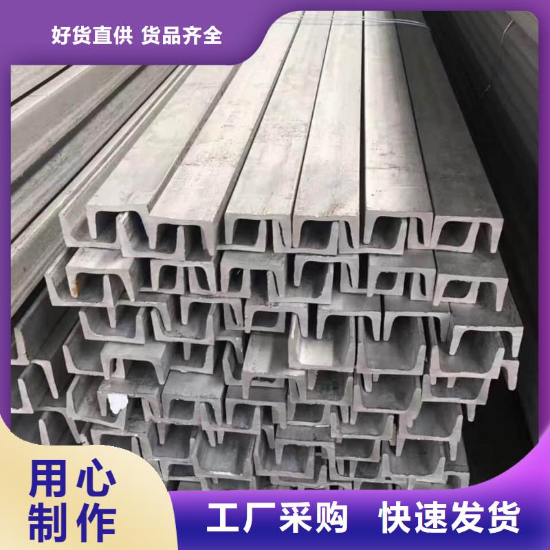 不锈钢槽钢库存充足