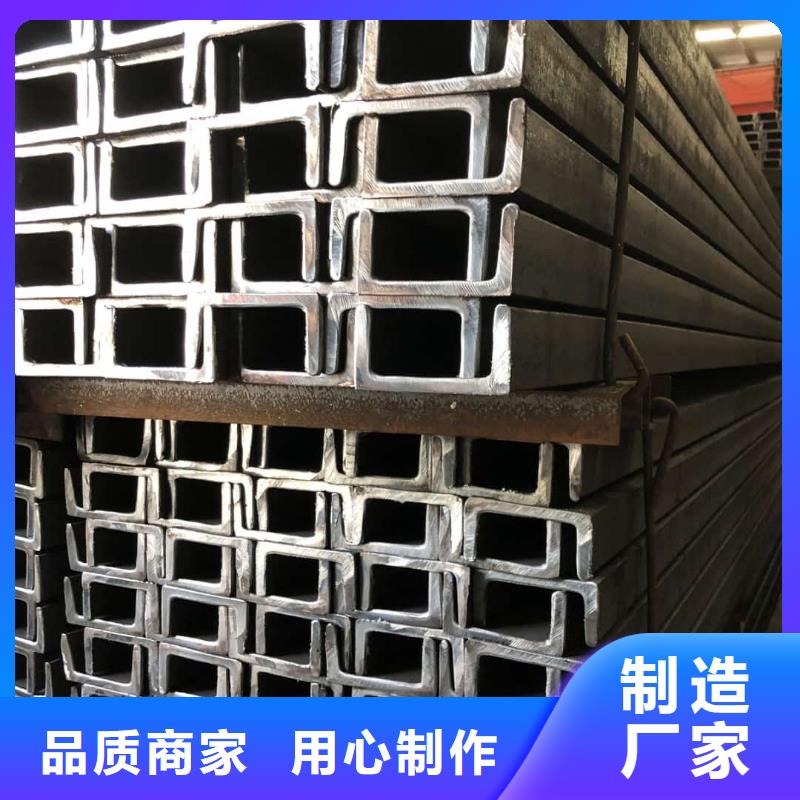 不锈钢槽钢货到付款