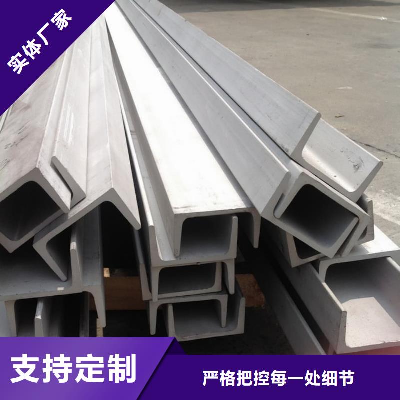 不锈钢槽钢无中间商厂家直销