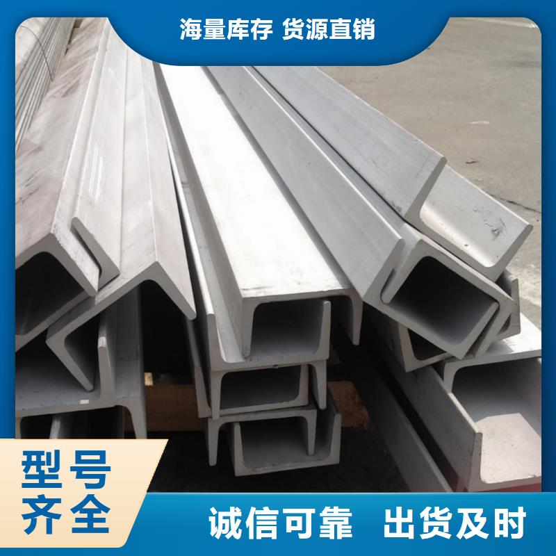 不锈钢槽钢货到付款