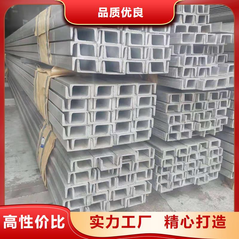 不锈钢槽钢卓越品质保障