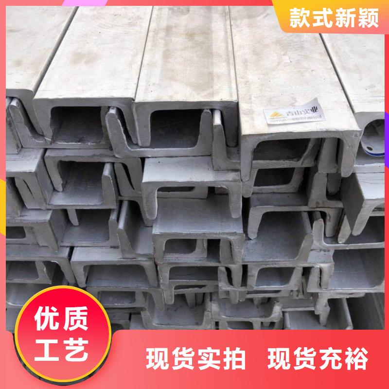 不锈钢槽钢厂家经验丰富