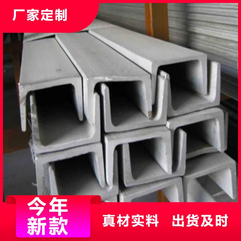 不锈钢槽钢高品质诚信厂家