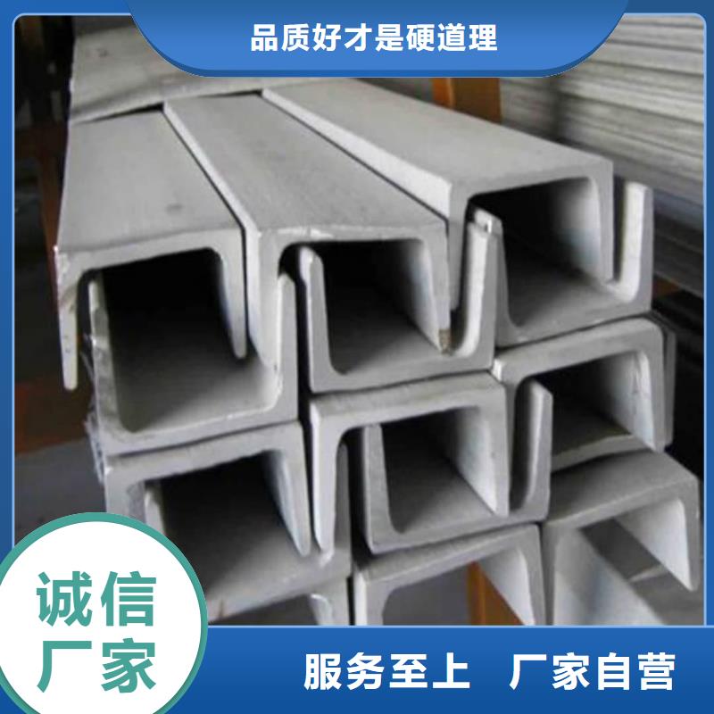 不锈钢槽钢厂家经验丰富