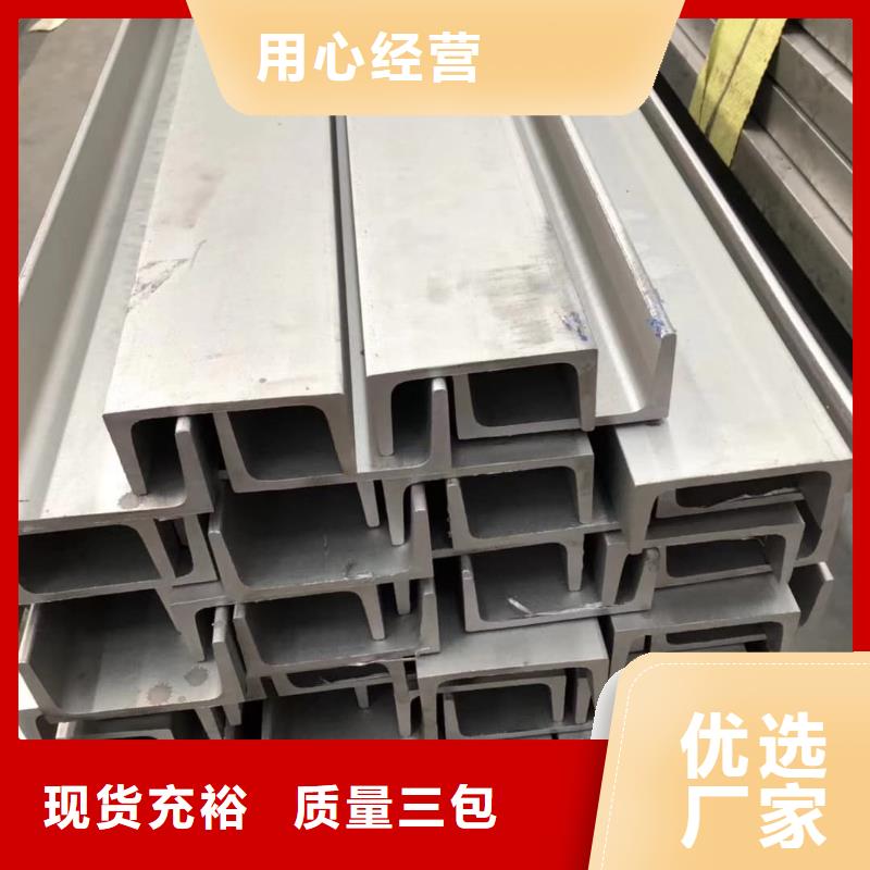不锈钢槽钢厂家经验丰富