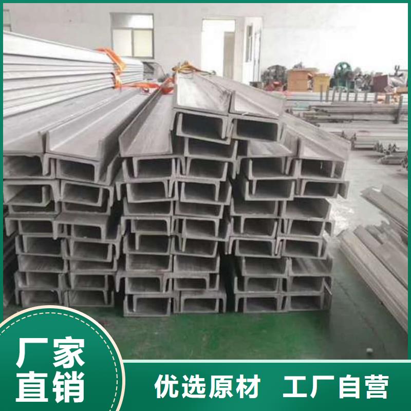 不锈钢槽钢检验发货