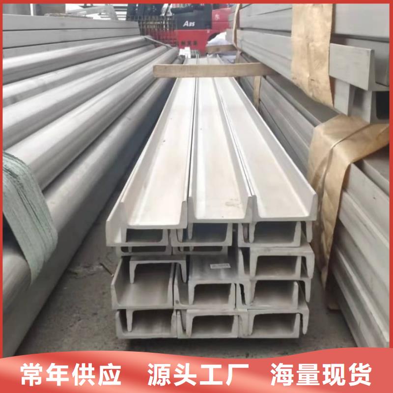 不锈钢槽钢用心制造
