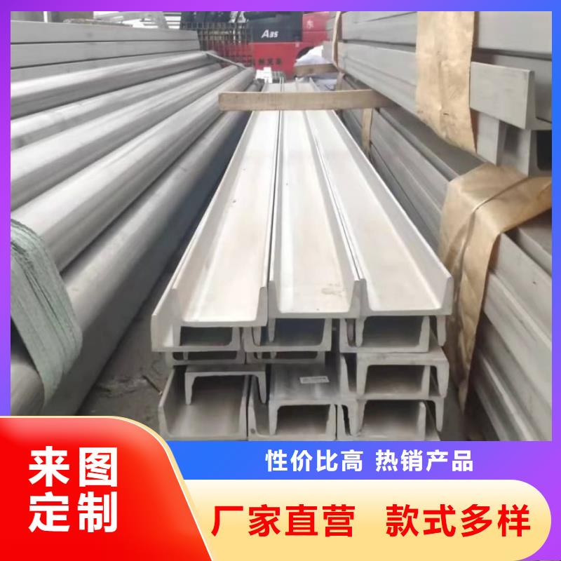 不锈钢槽钢厂家经验丰富