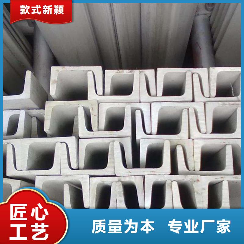 不锈钢槽钢厂家经验丰富