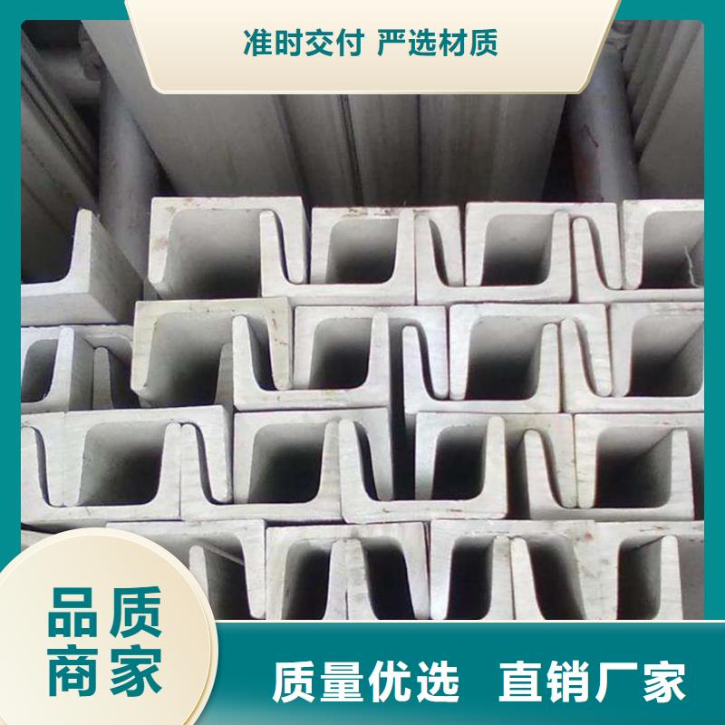 不锈钢槽钢用心制造