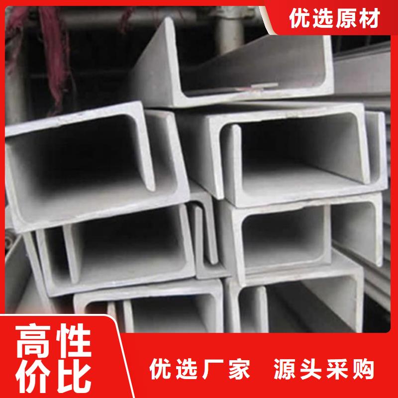不锈钢槽钢质量层层把关