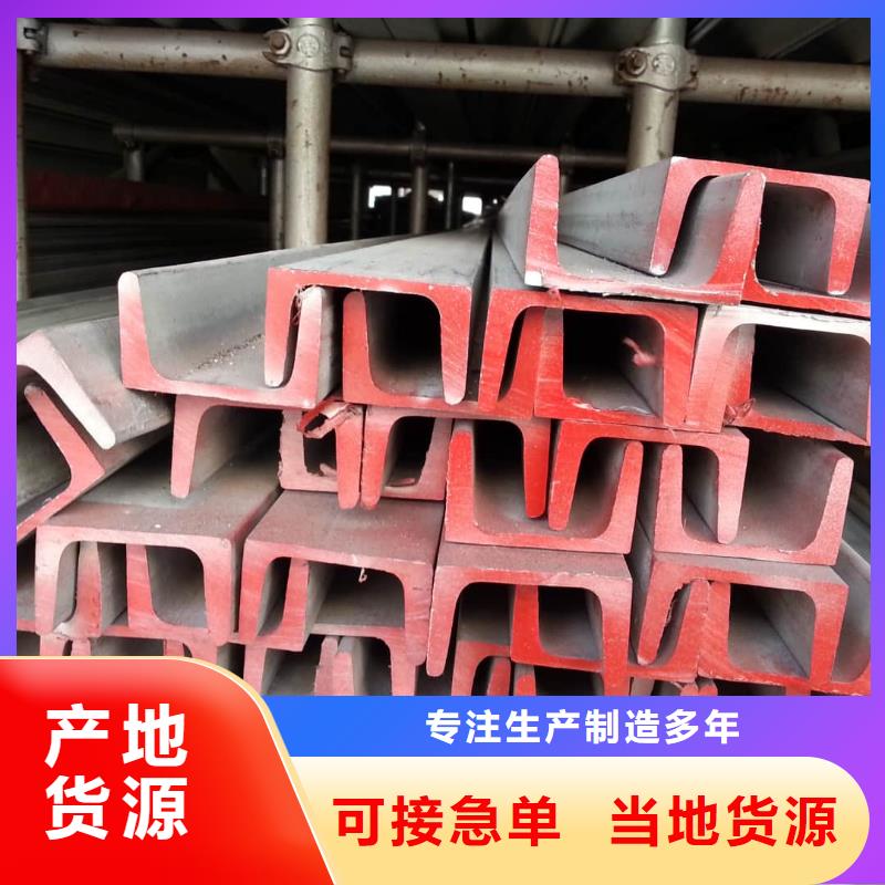 不锈钢角钢从厂家买售后有保障
