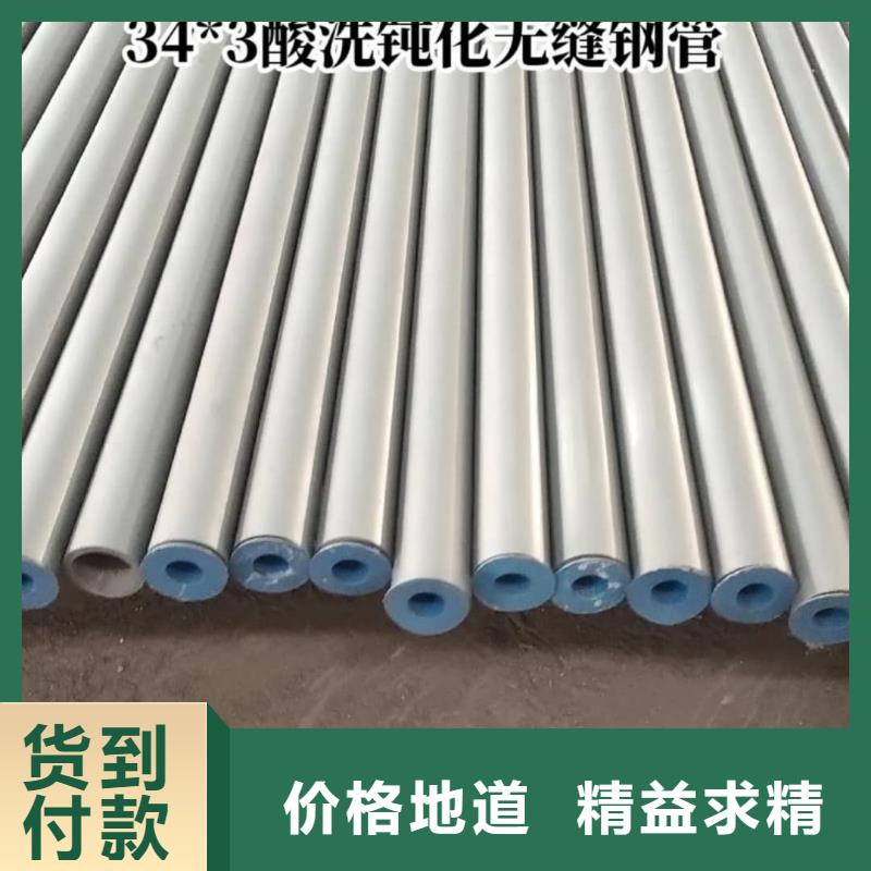 酸洗钝化无缝管现货快速采购
