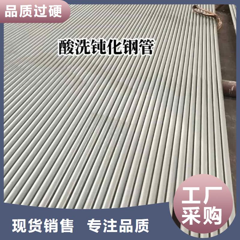  酸洗钝化无缝管满足您多种采购需求