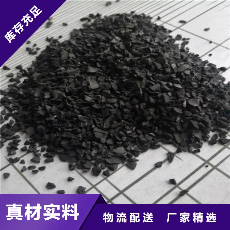 活性炭聚丙烯酰胺用心制作