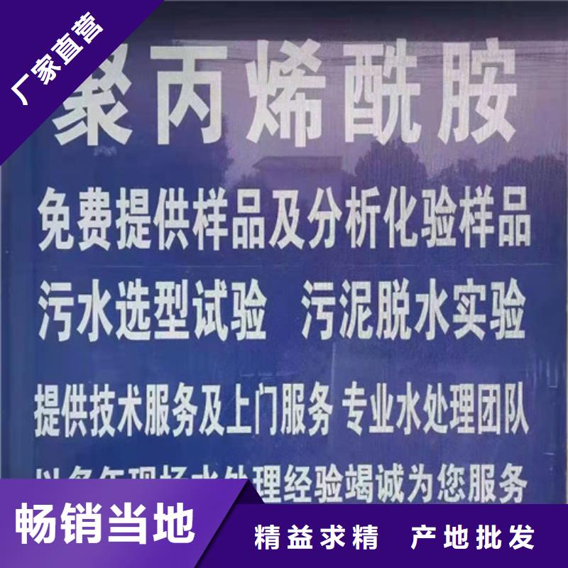 采购阳离子聚丙烯酰胺pam必看-质量优