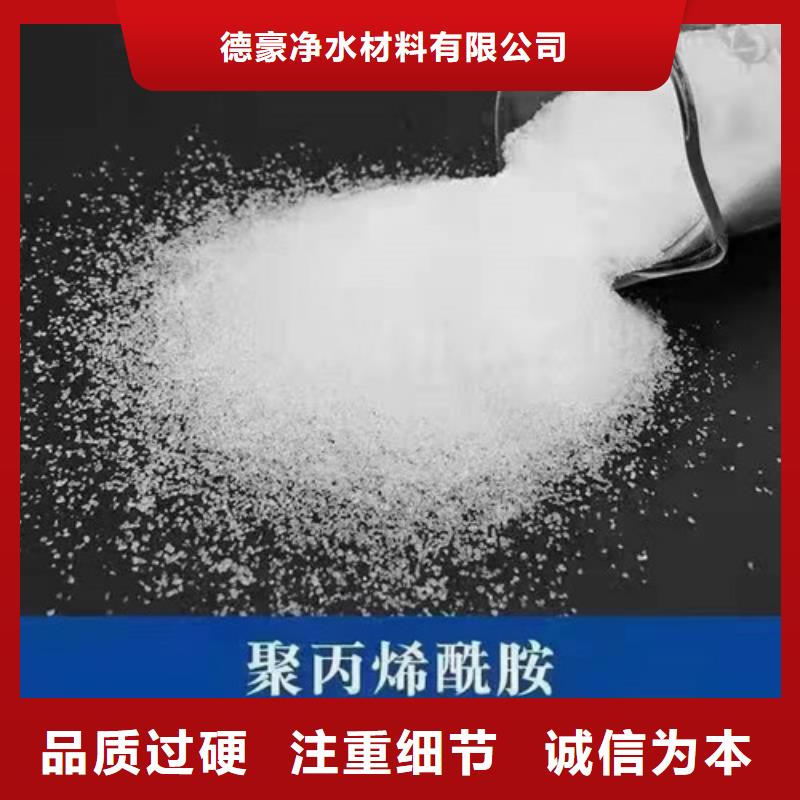 聚丙烯酰胺PAM石英砂滤料货源稳定