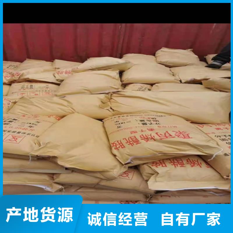 聚丙烯酰胺pam絮凝剂批发选购