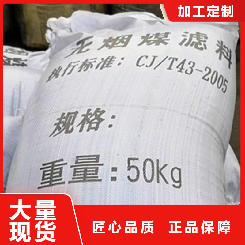 无烟煤滤料密度服务至上