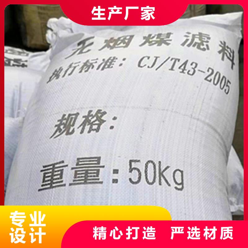 高碳无烟煤滤料省心的选择