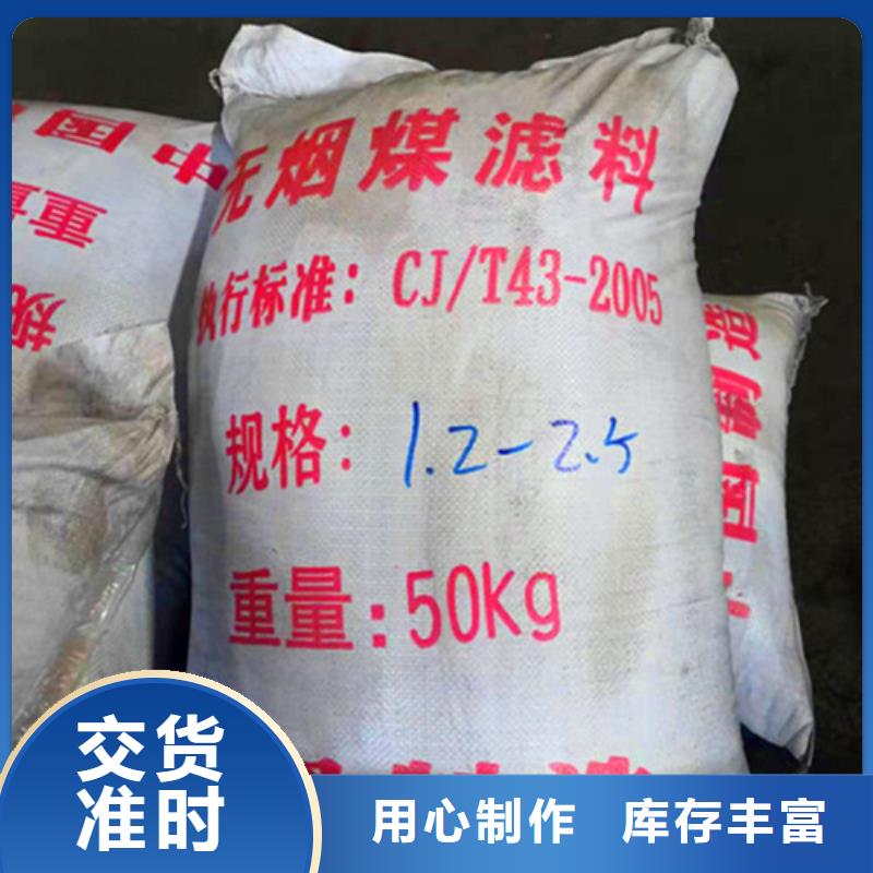 值得信赖的无烟煤滤料标准批发商