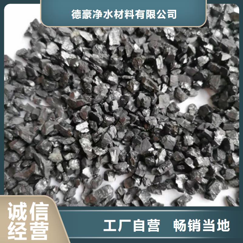 品质保证的无烟煤滤料厂家厂家