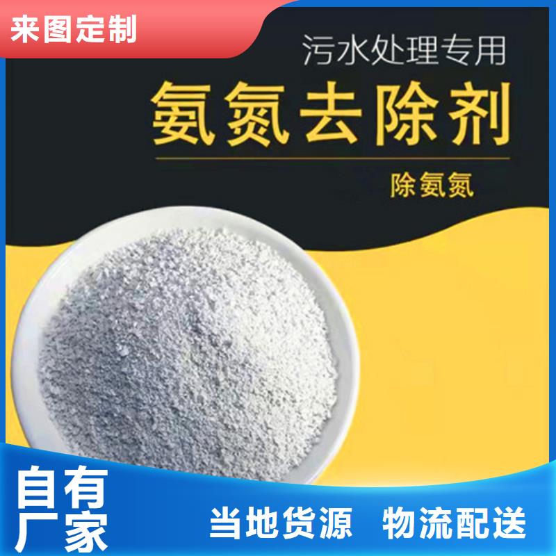 氨氮去除剂是危险品吗销量高