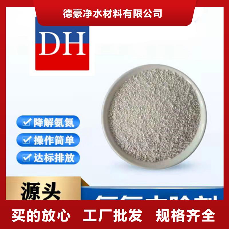 定制氨氮去除剂厂家_厂家/供应