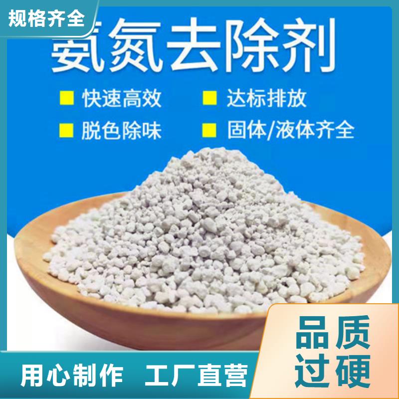氨氮去除剂是危险品吗销量高