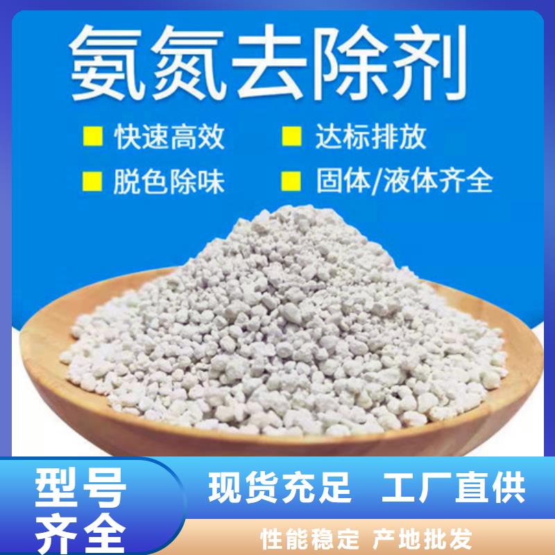 发货速度快的氨氮去除剂成分供货商