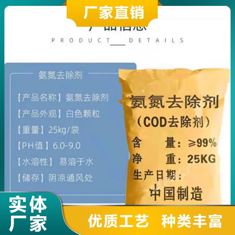 氨氮去除剂厂家-高标准高质量