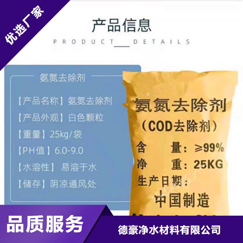 氨氮去除剂【聚丙烯酰胺】源头工厂