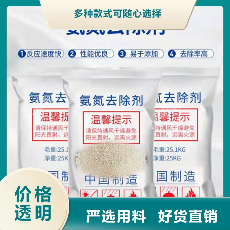 质量好的氨氮去除剂化学名称厂家